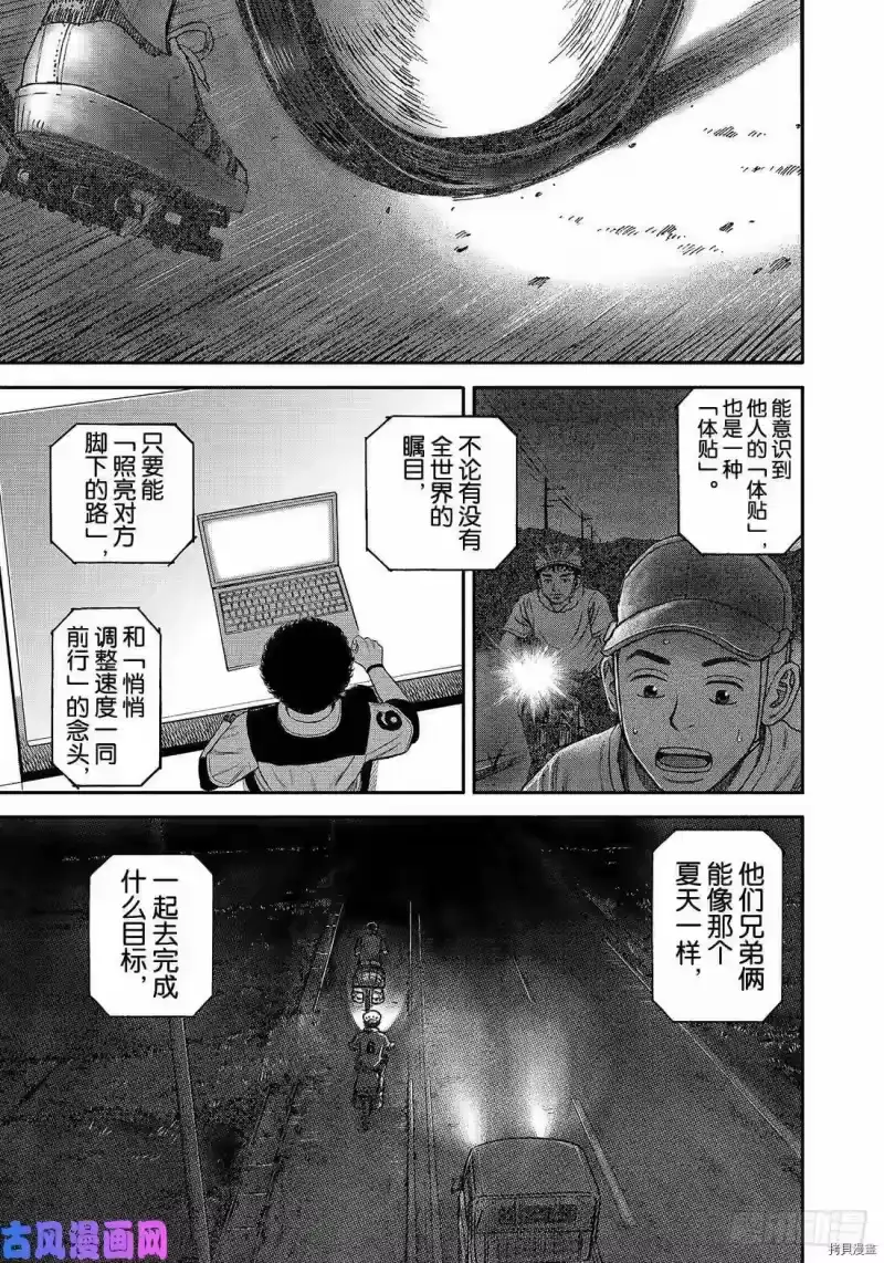 宇宙兄弟_h 第343话 第21页