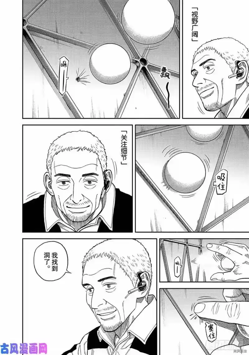 宇宙兄弟_h 第344话 第16页
