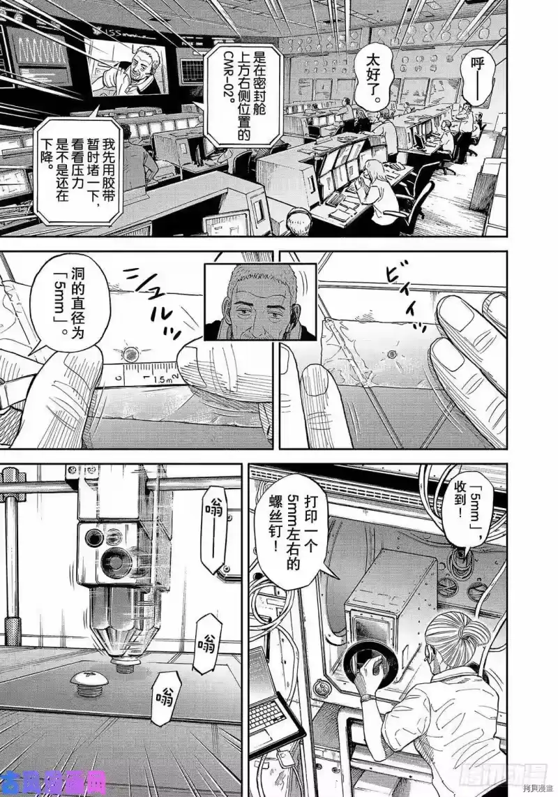 宇宙兄弟_h 第344话 第17页