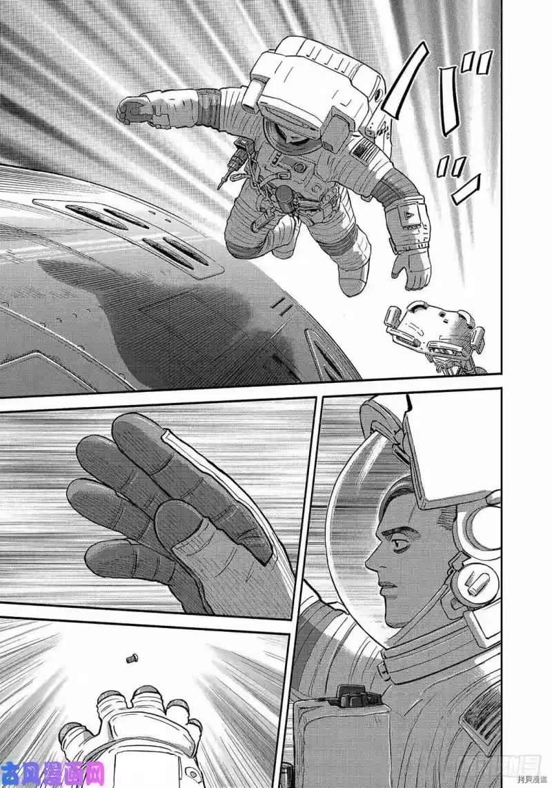 宇宙兄弟_h 第345话 第13页