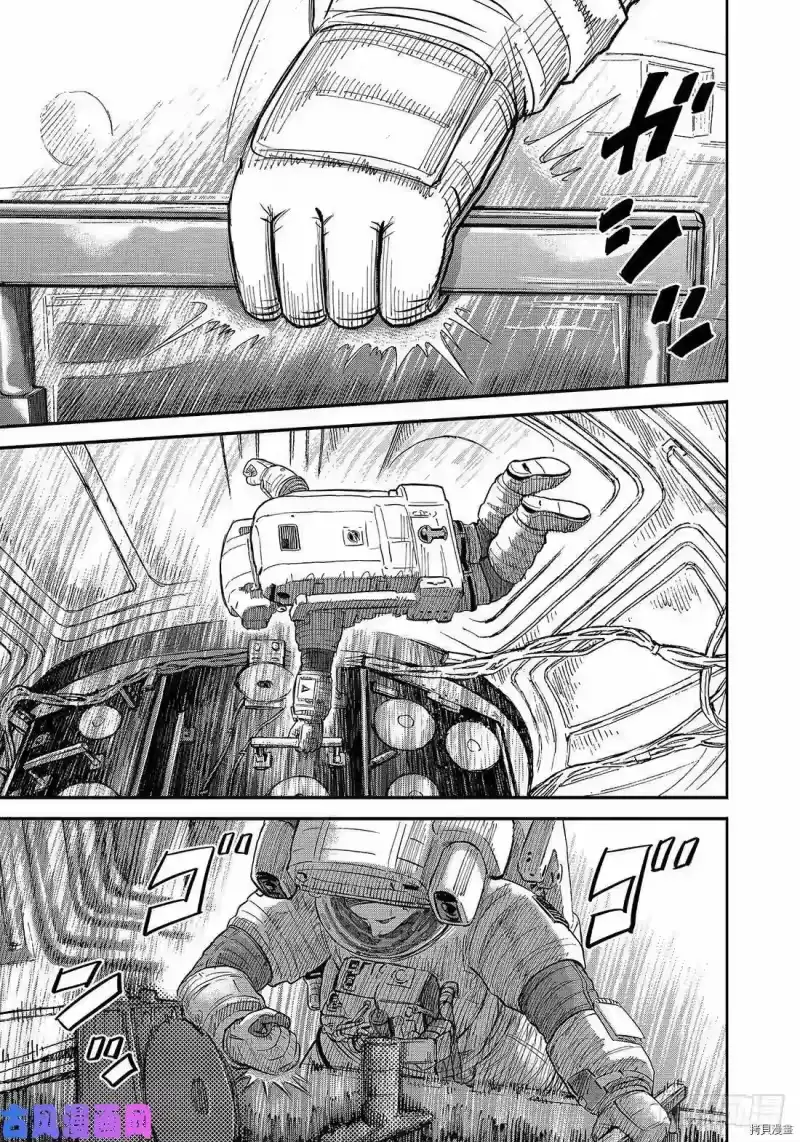 宇宙兄弟_h 第345话 第15页