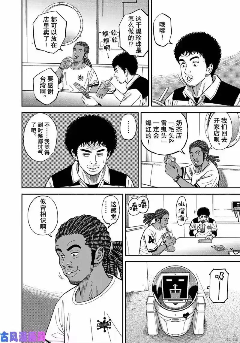 宇宙兄弟_h 第346话 第12页