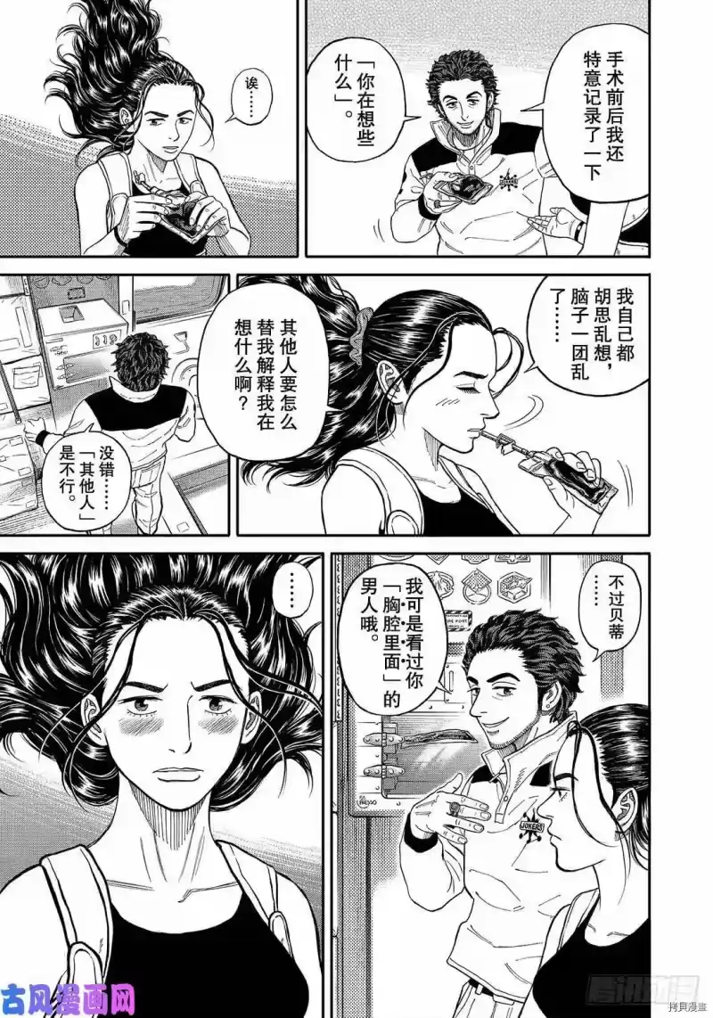 宇宙兄弟_h 第346话 第5页