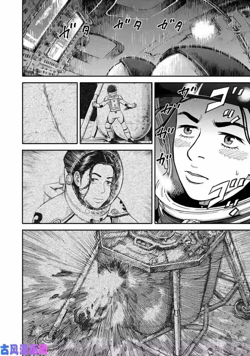 宇宙兄弟_h 第347话 第10页