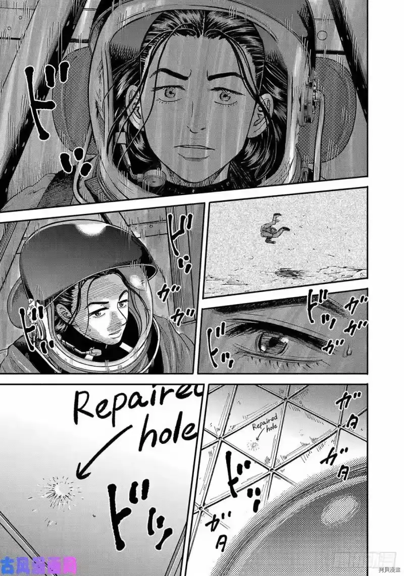 宇宙兄弟_h 第347话 第11页