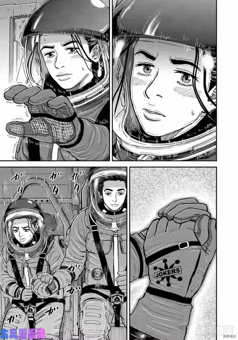 宇宙兄弟_h 第347话 第15页