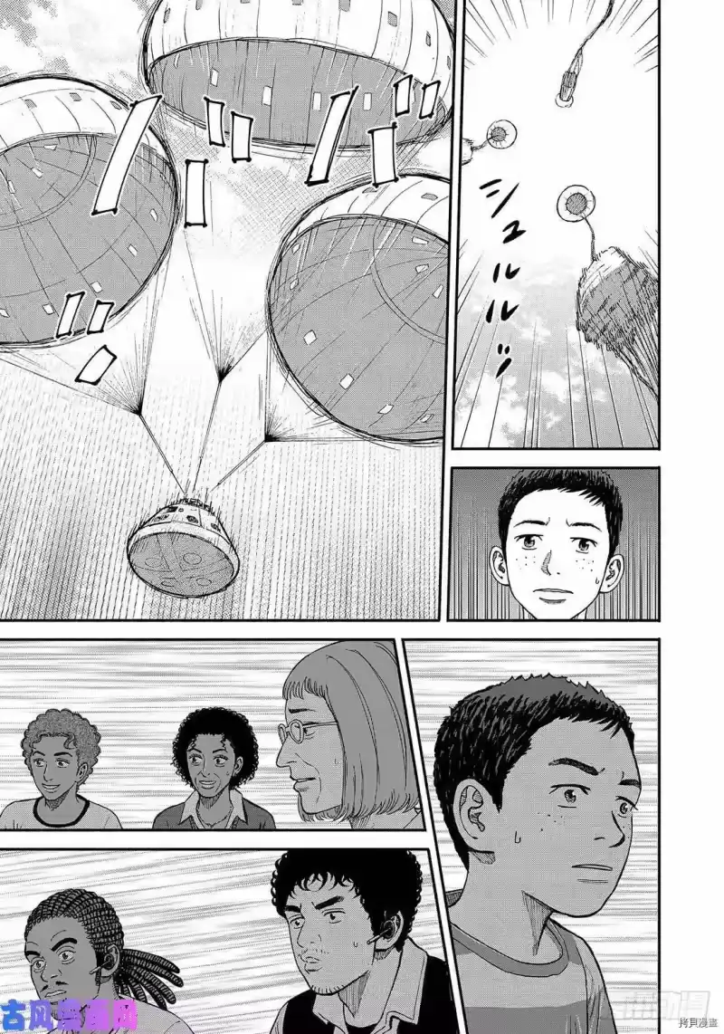 宇宙兄弟_h 第347话 第17页