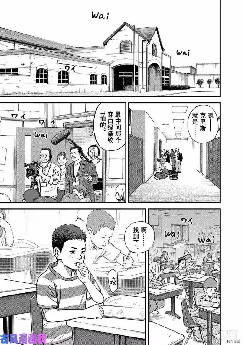 宇宙兄弟_h 第347话 第5页
