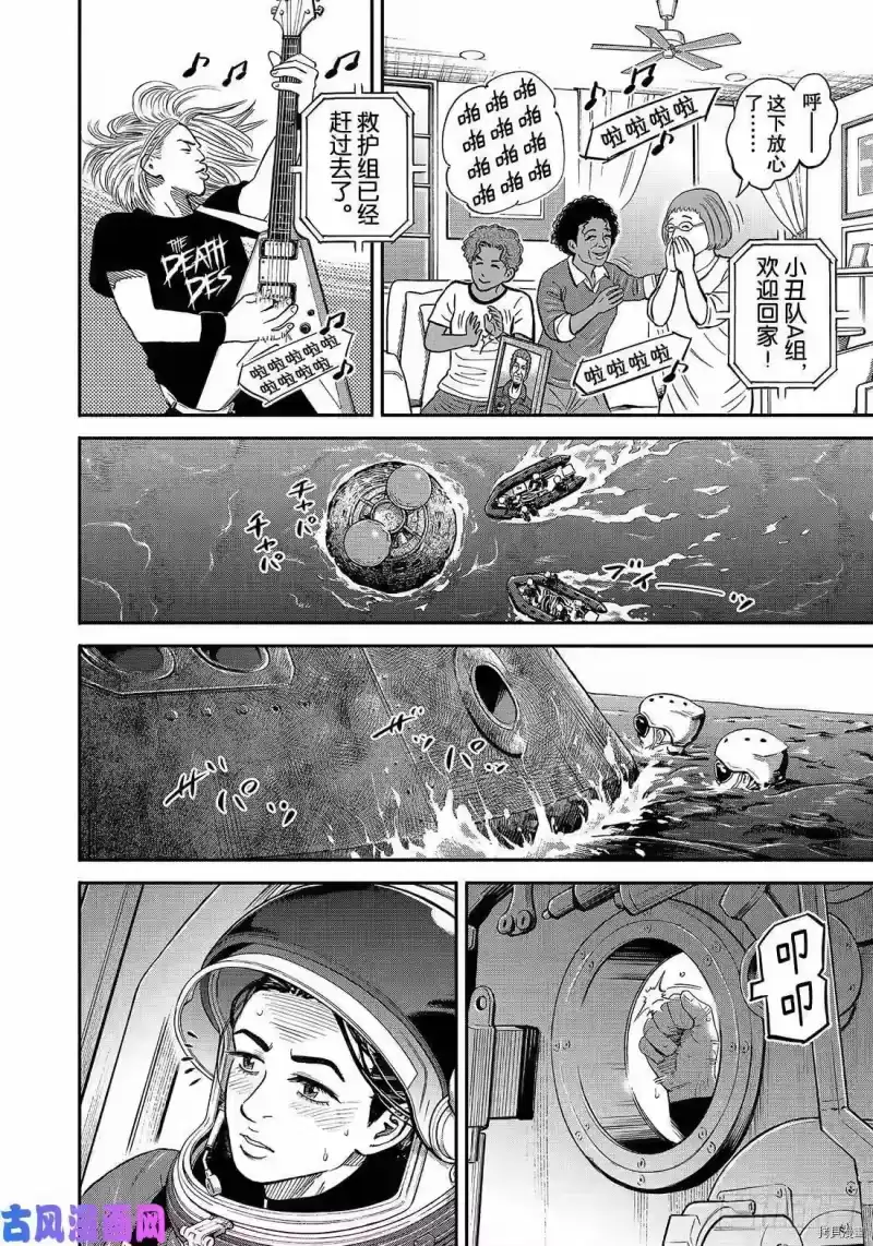 宇宙兄弟_h 第348话 第10页