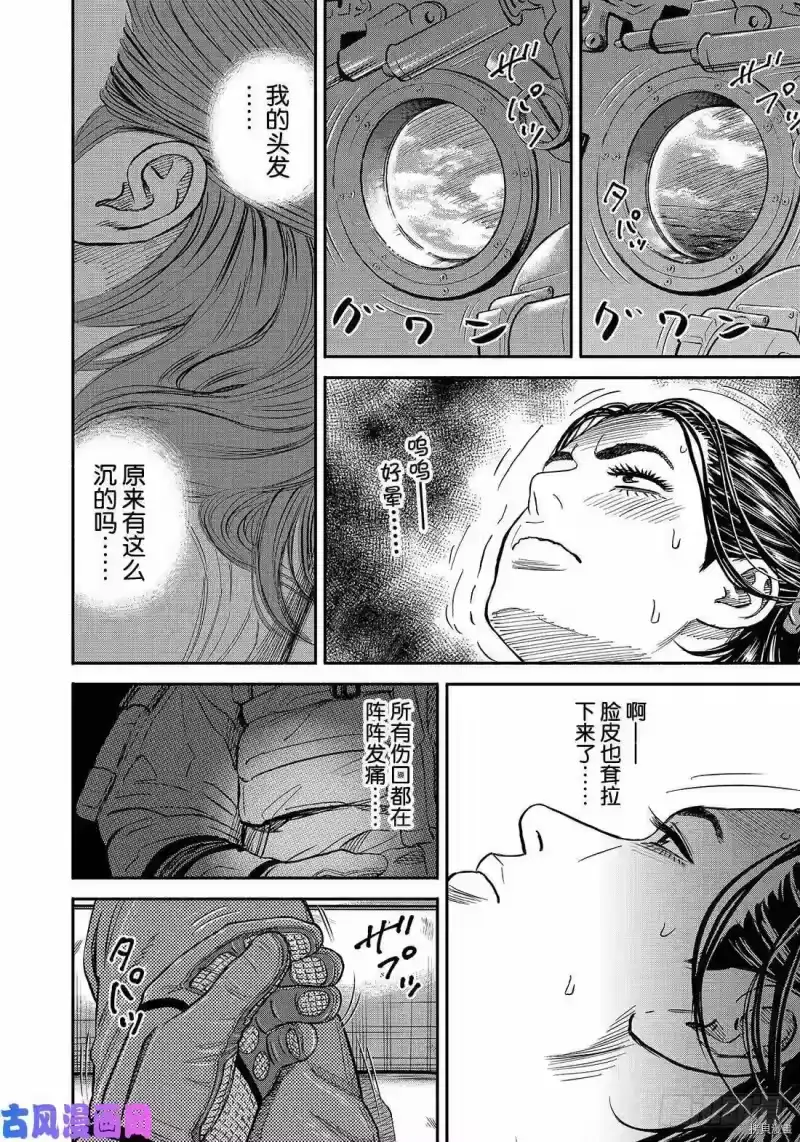 宇宙兄弟_h 第348话 第12页