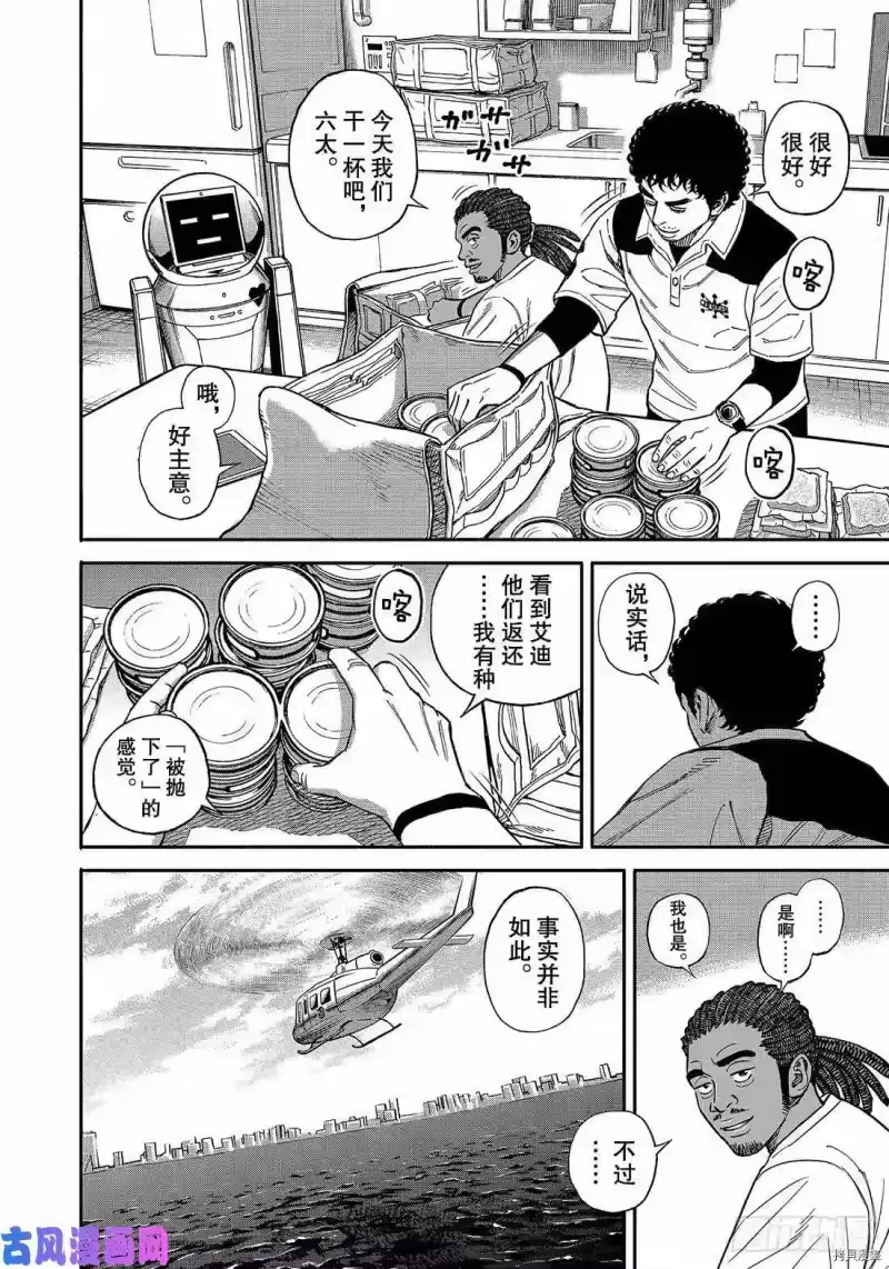 宇宙兄弟_h 第348话 第18页