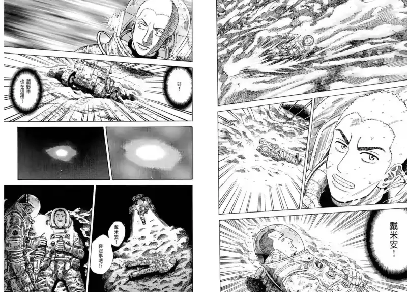 宇宙兄弟_h 第08卷 第100页