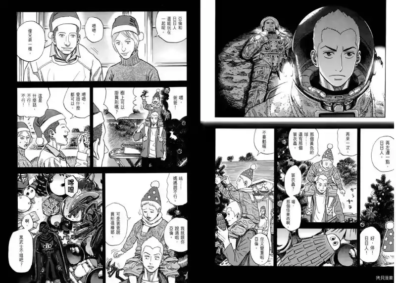 宇宙兄弟_h 第08卷 第105页
