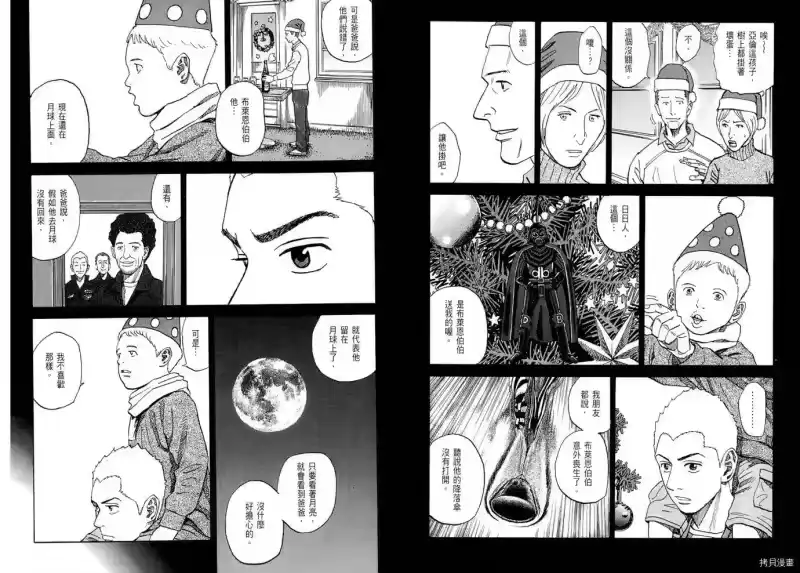 宇宙兄弟_h 第08卷 第106页