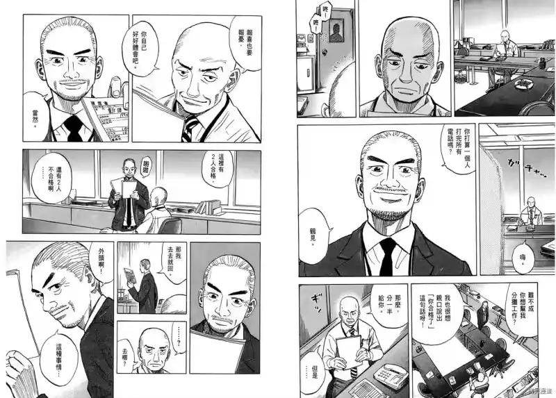 宇宙兄弟_h 第08卷 第16页