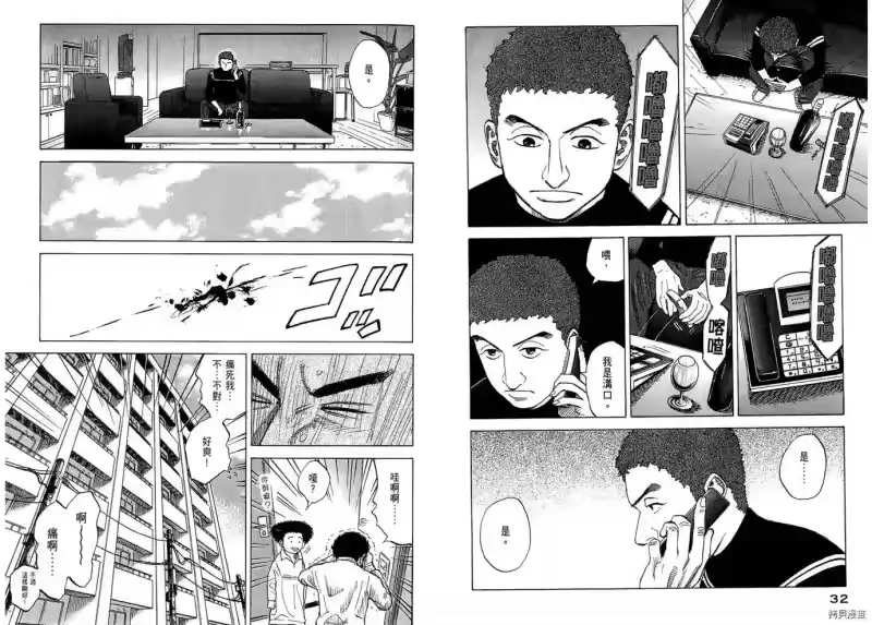 宇宙兄弟_h 第08卷 第18页