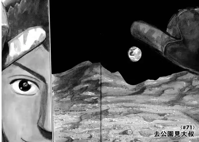 宇宙兄弟_h 第08卷 第26页