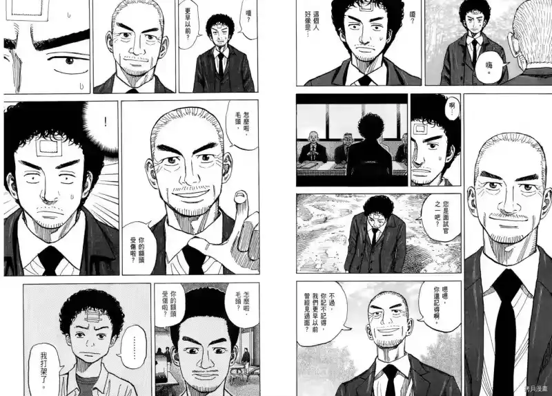 宇宙兄弟_h 第08卷 第31页