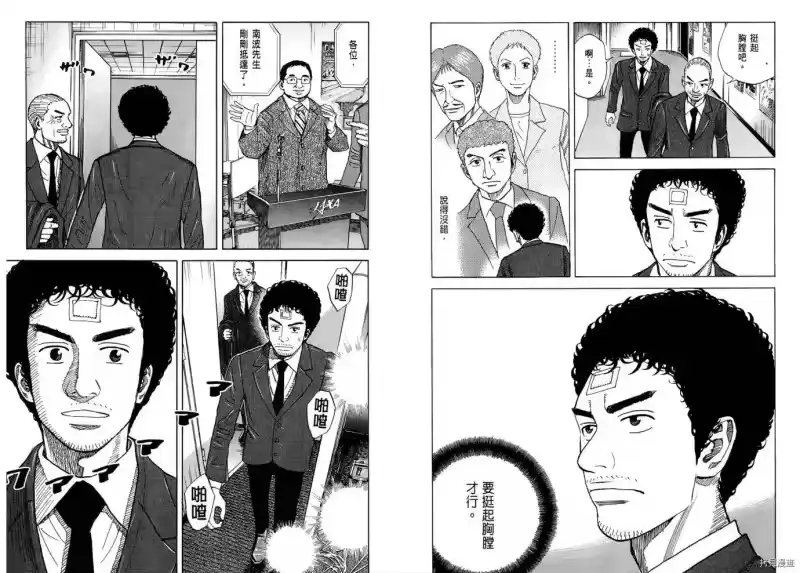 宇宙兄弟_h 第08卷 第41页
