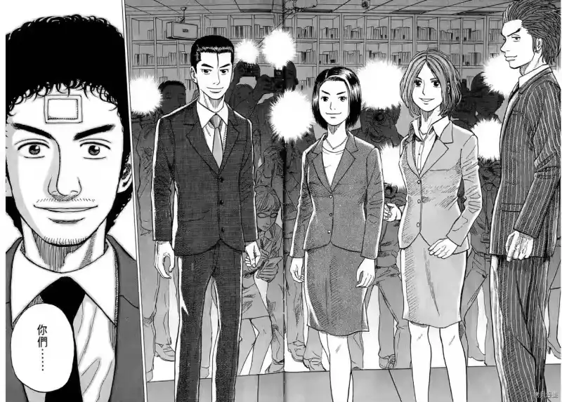 宇宙兄弟_h 第08卷 第42页