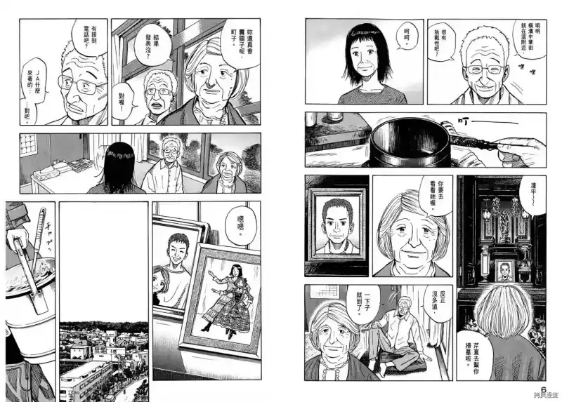 宇宙兄弟_h 第08卷 第5页