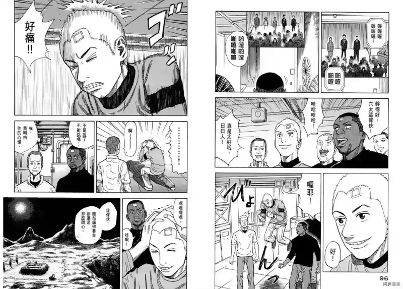 宇宙兄弟_h 第08卷 第50页