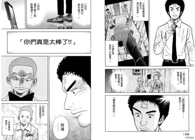 宇宙兄弟_h 第08卷 第55页
