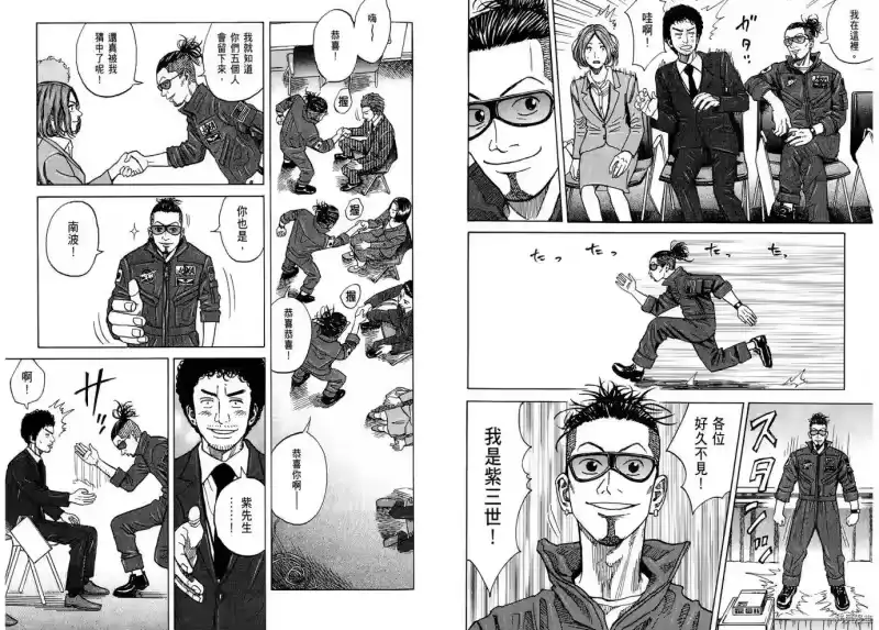 宇宙兄弟_h 第08卷 第64页