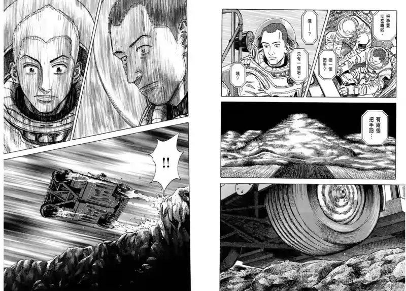 宇宙兄弟_h 第08卷 第78页