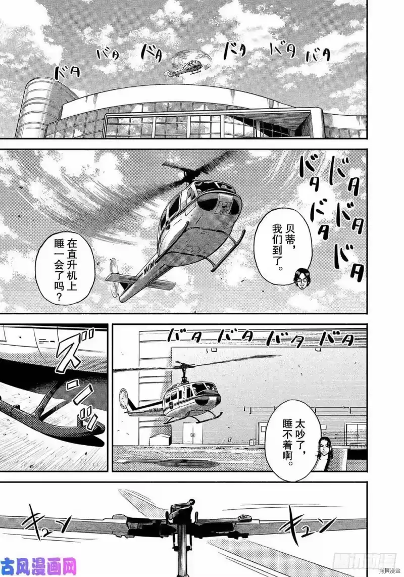宇宙兄弟_h 第349话 第1页