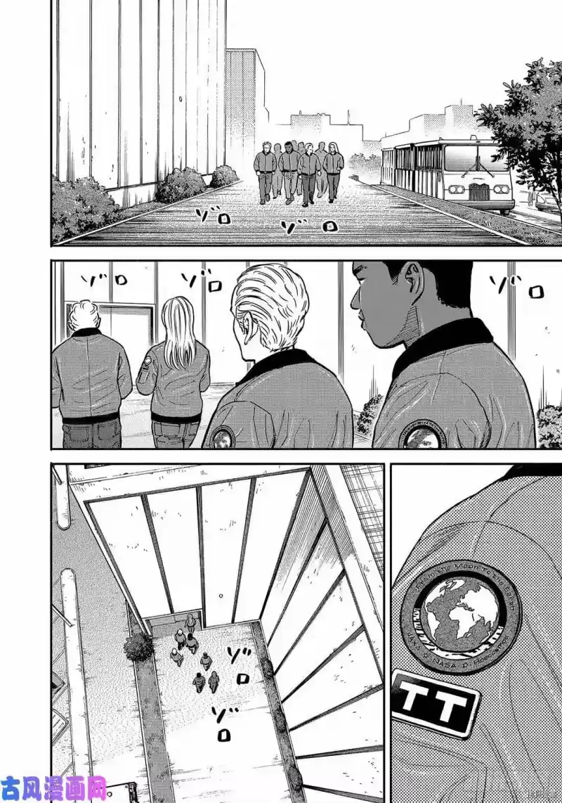 宇宙兄弟_h 第349话 第12页