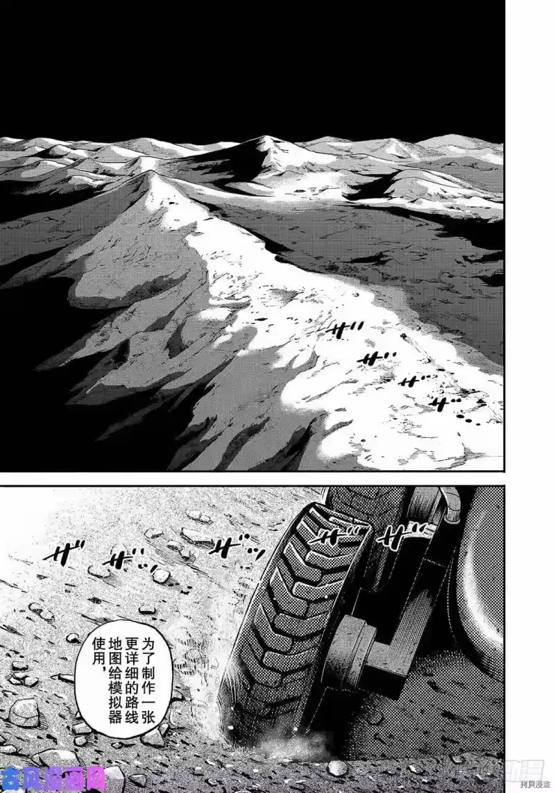 宇宙兄弟_h 第349话 第13页