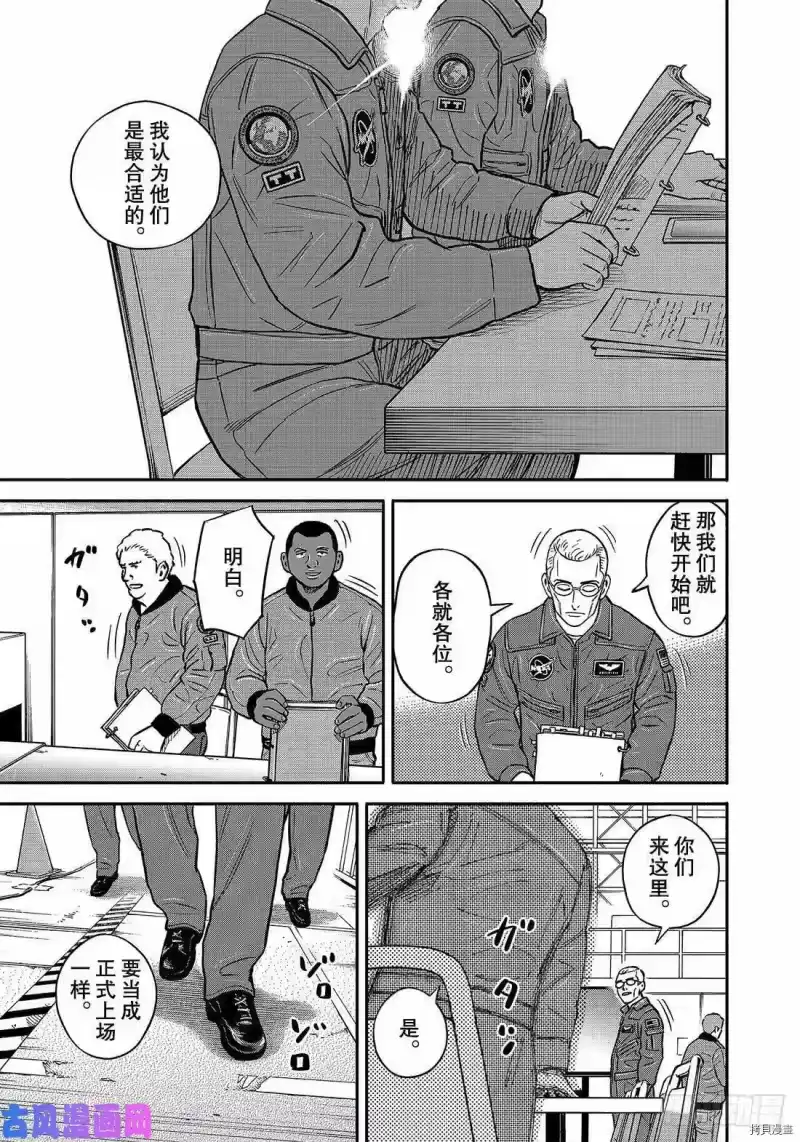 宇宙兄弟_h 第349话 第17页