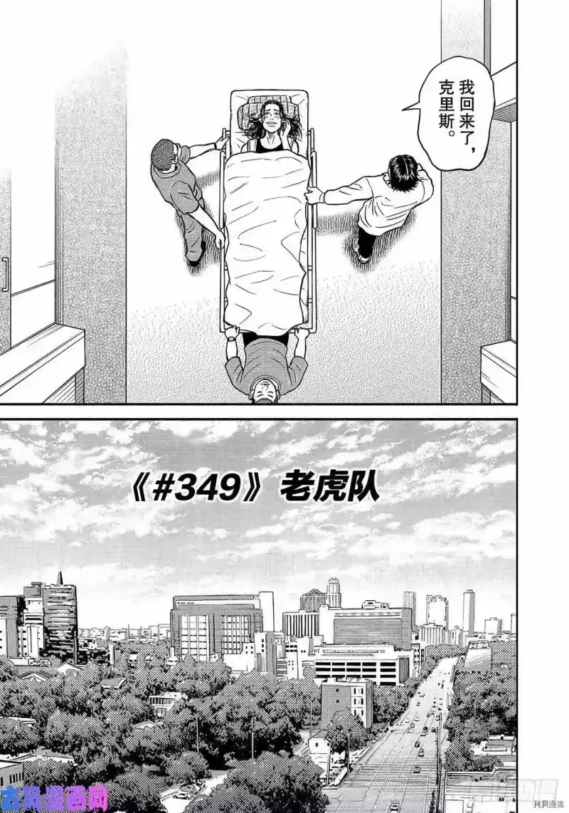 宇宙兄弟_h 第349话 第5页