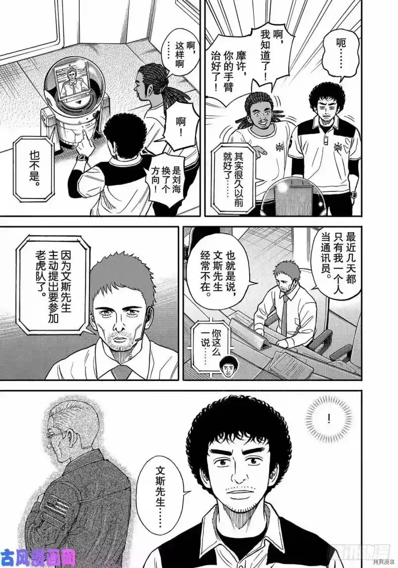 宇宙兄弟_h 第349话 第9页