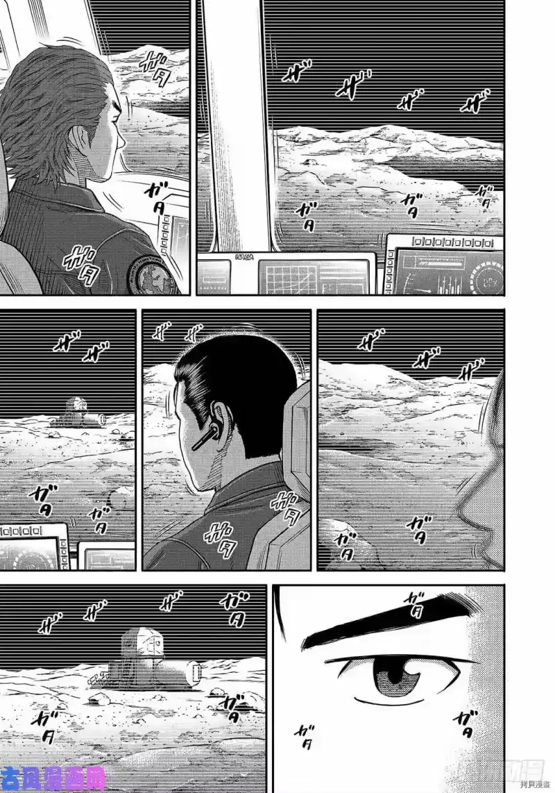 宇宙兄弟_h 第350话 第1页
