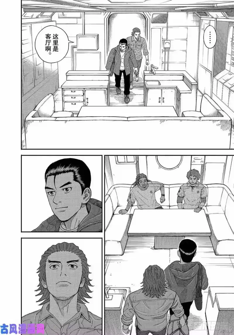 宇宙兄弟_h 第352话 第16页