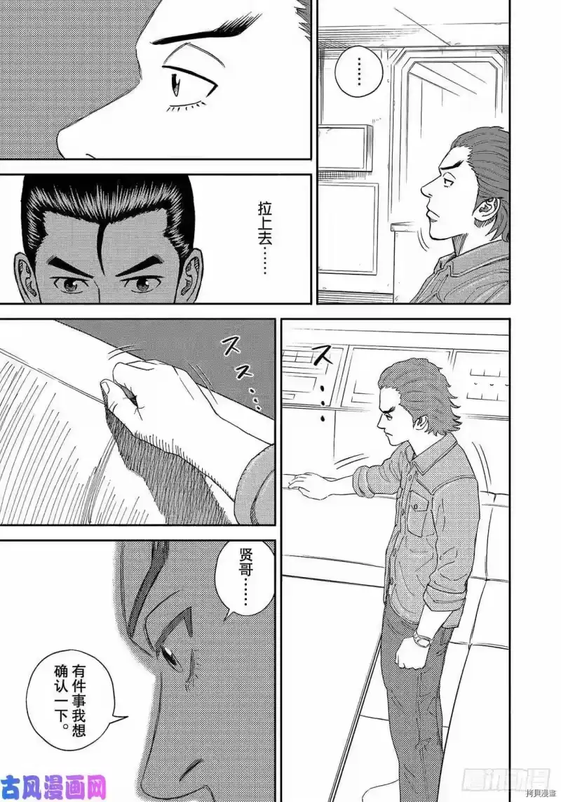 宇宙兄弟_h 第352话 第19页
