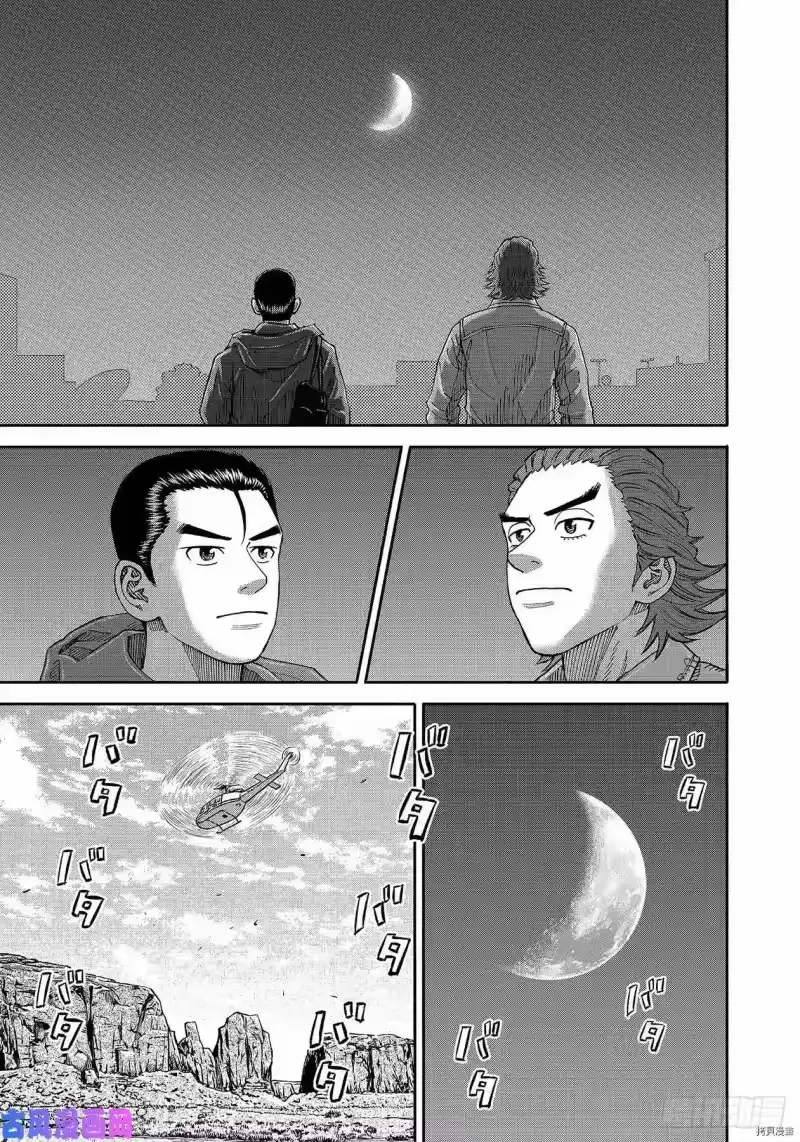 宇宙兄弟_h 第353话 第11页