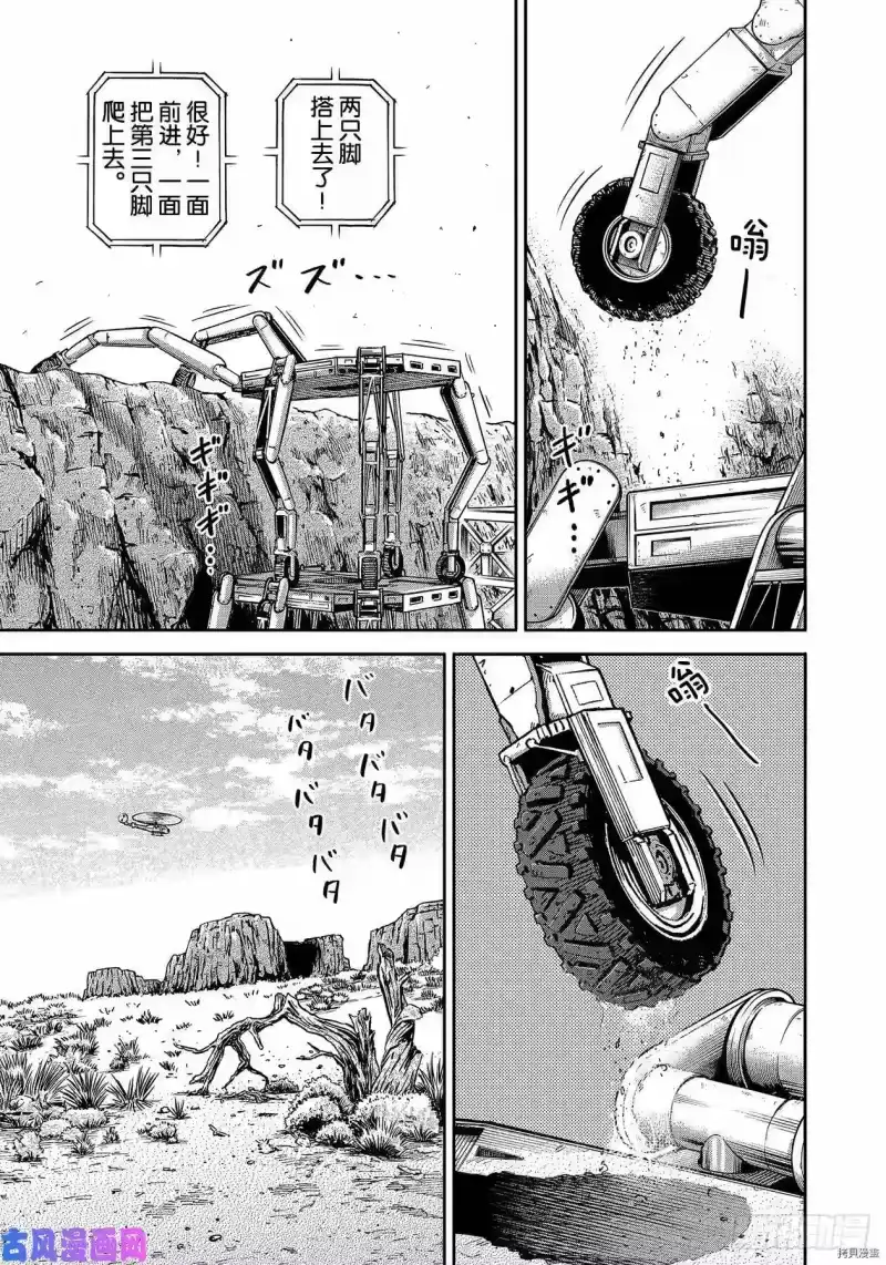 宇宙兄弟_h 第353话 第15页