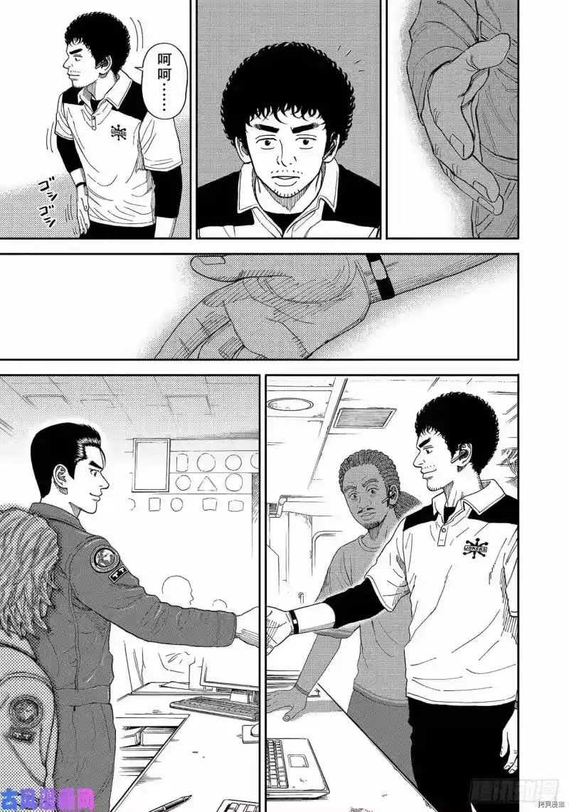 宇宙兄弟_h 第353话 第19页