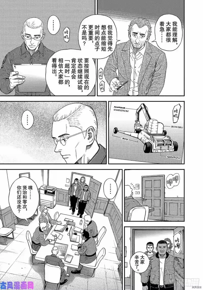 宇宙兄弟_h 第353话 第5页