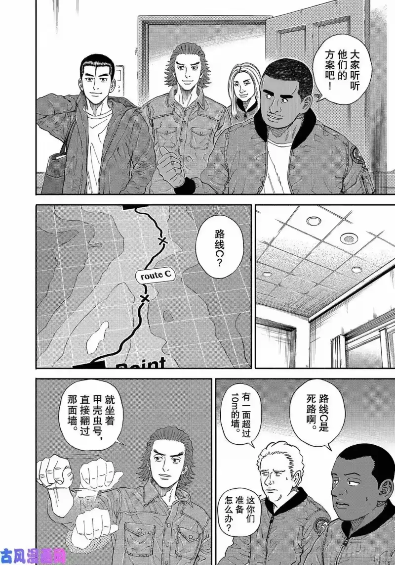 宇宙兄弟_h 第353话 第6页