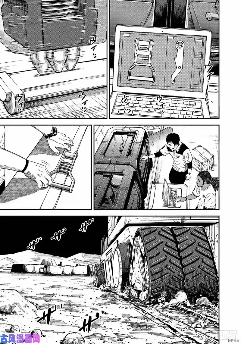 宇宙兄弟_h 第354话 第1页