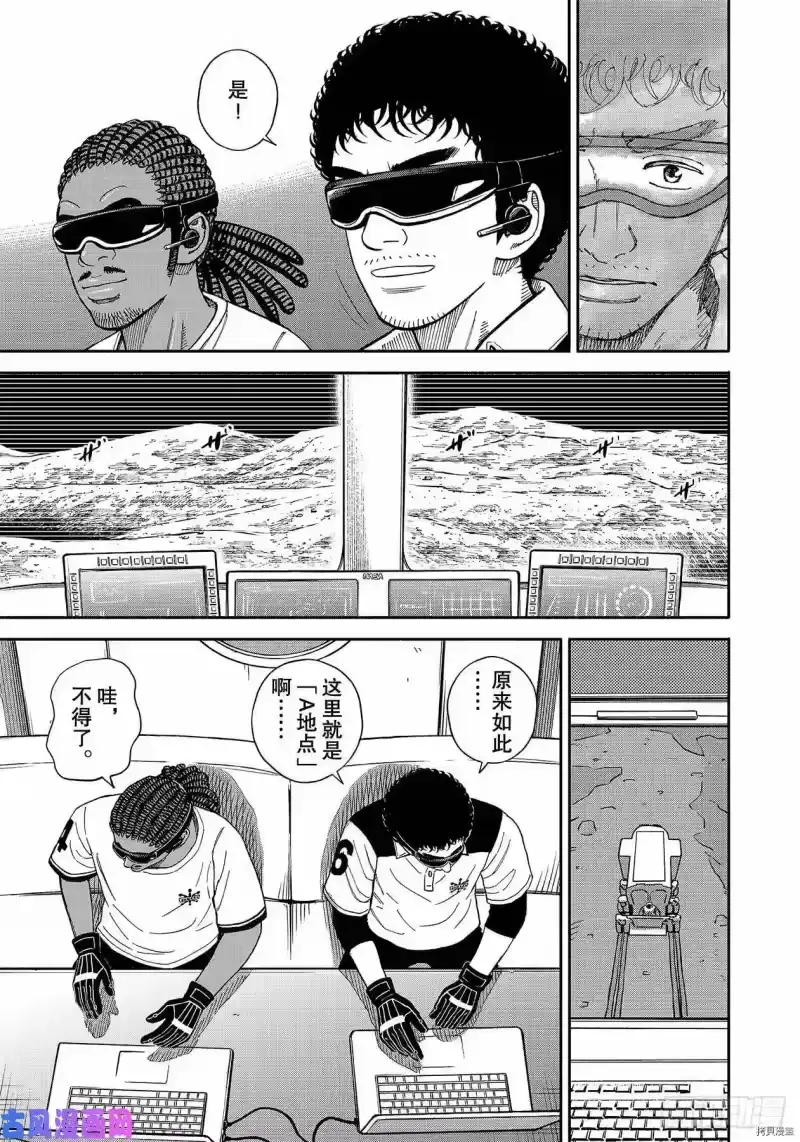 宇宙兄弟_h 第354话 第13页