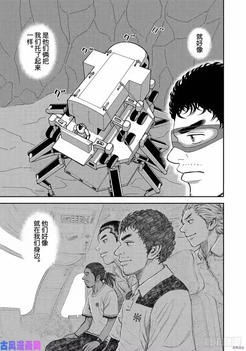宇宙兄弟_h 第354话 第19页