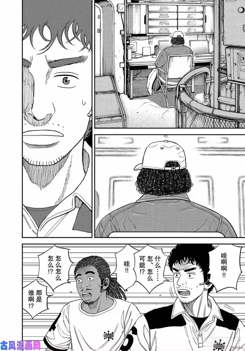 宇宙兄弟_h 第355话 第8页