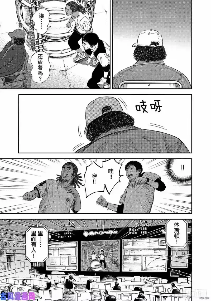 宇宙兄弟_h 第355话 第9页
