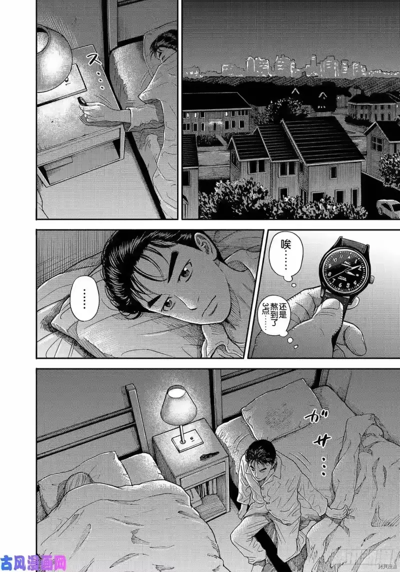 宇宙兄弟_h 第356话 第12页