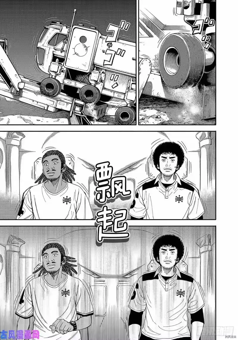 宇宙兄弟_h 第356话 第3页